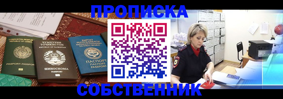 временная регистрация гарантия в Елизово