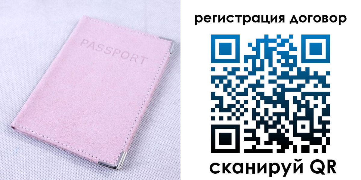 временная регистрация гарантия в Елизово