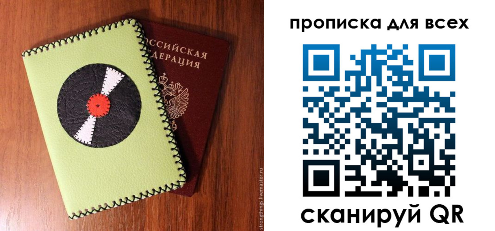где прописаться в Елизово