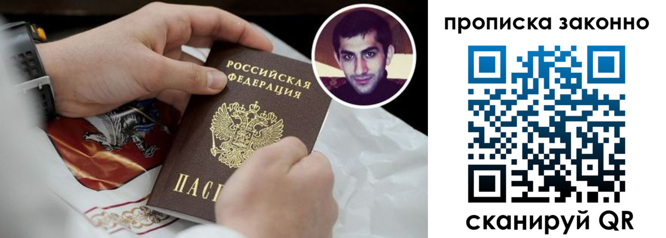 прописка 2025 в Елизово