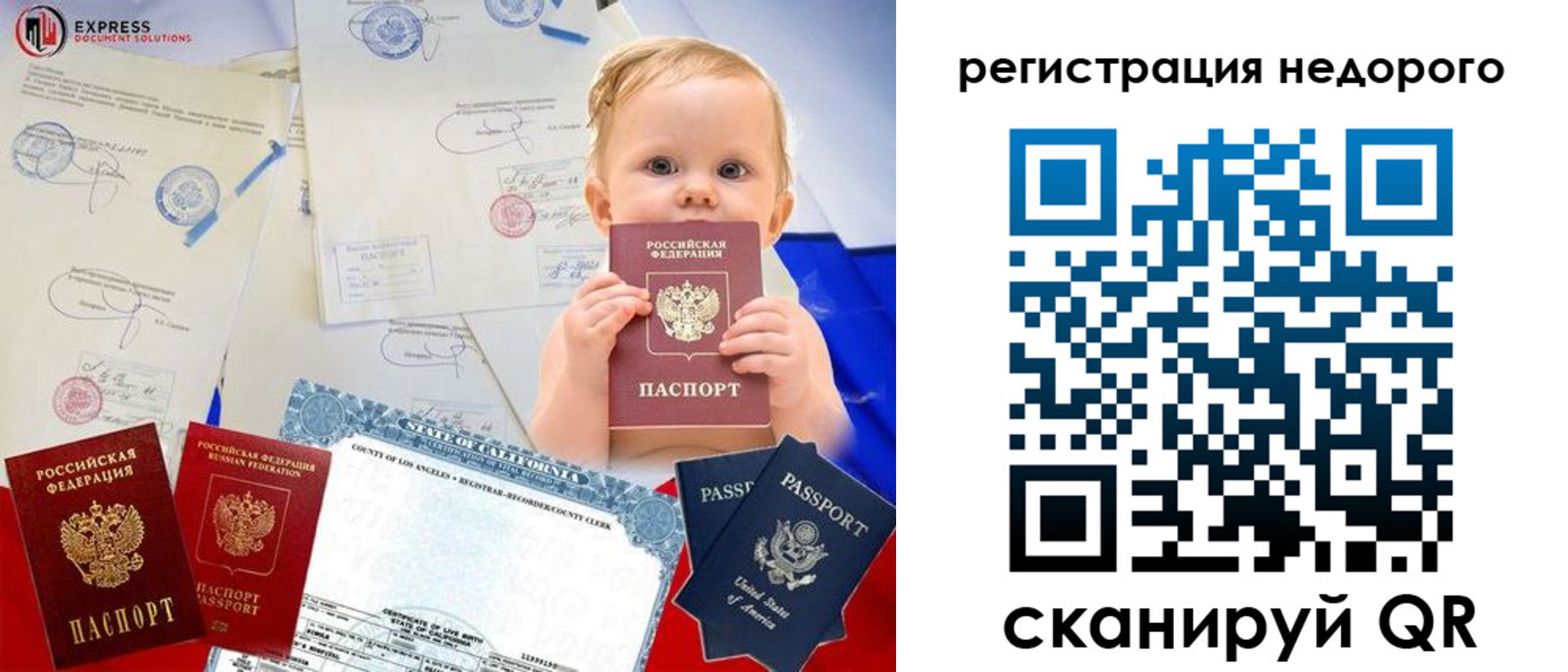 миграционный учет в Елизово