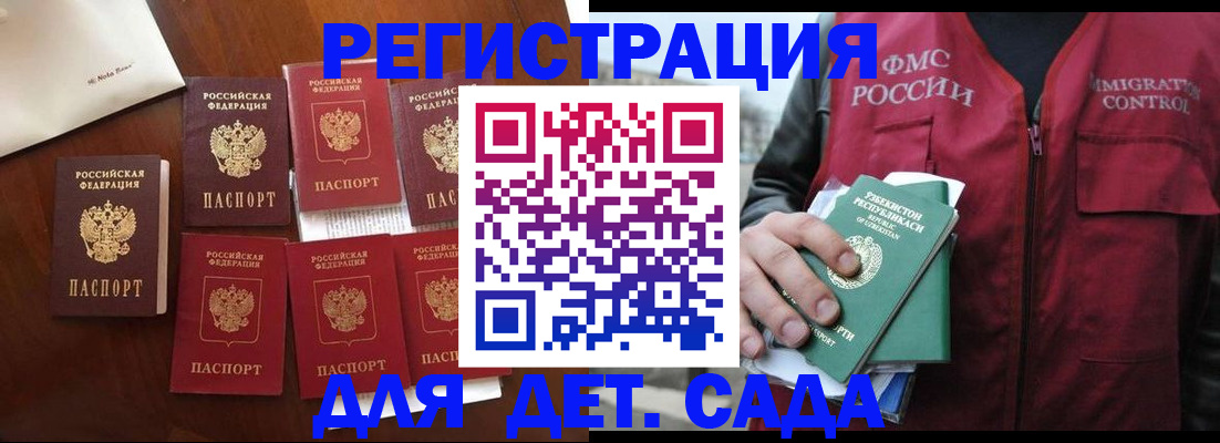 прописка для военкомата в Елизово