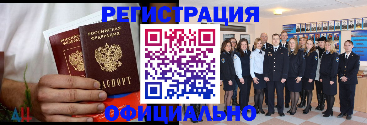 временная регистрация законно в Елизово