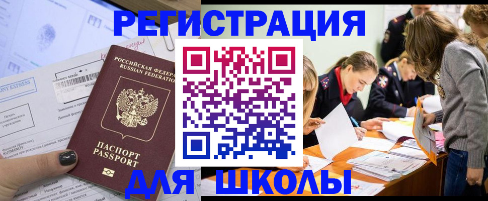 временная регистрация госуслуги в Елизово