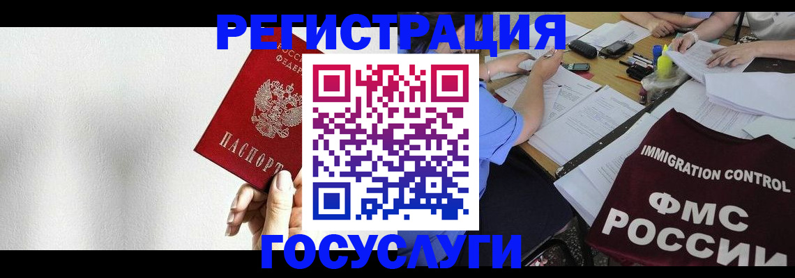 регистрация для школы в Елизово