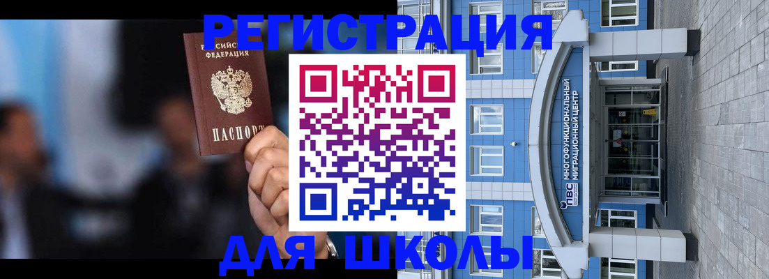 прописка регистрация в Елизово