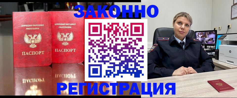 временная регистрация адрес в Елизово