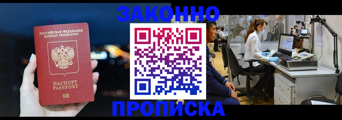 прописка иностранных граждан в Елизово