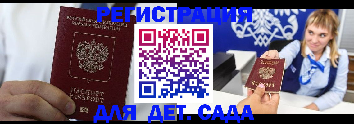 прописка иностранных граждан в Елизово