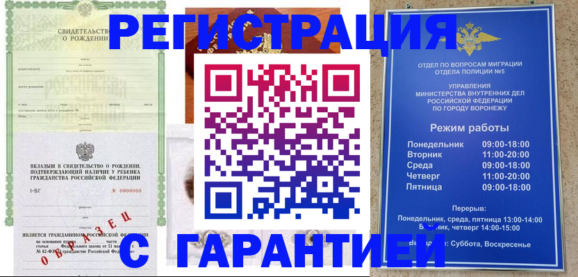 регистрация для дет. сада в Елизово