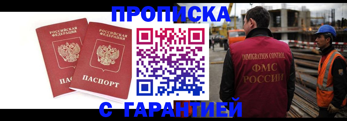 прописка ребенка в Елизово