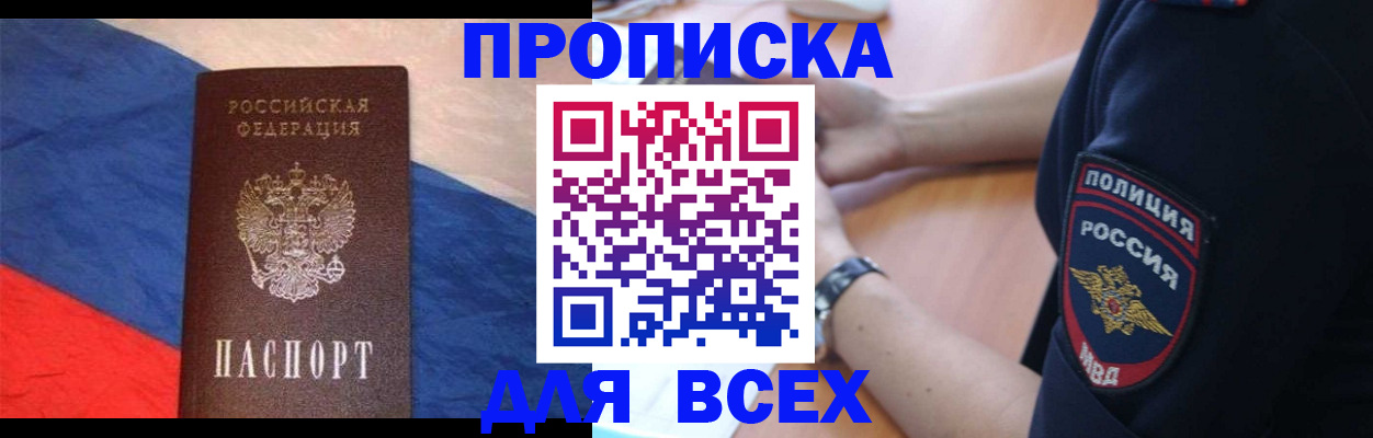 временная регистрация 2025 в Елизово